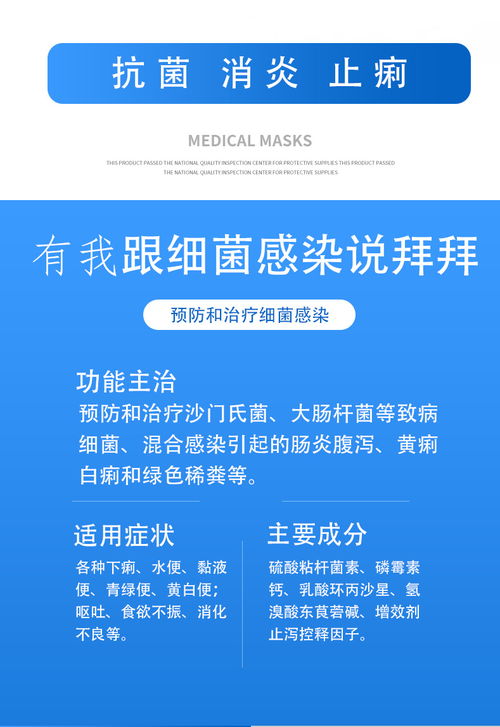 腸痢泰 高效西藥結合信息技術咨詢服務，全面提升腸道健康管理